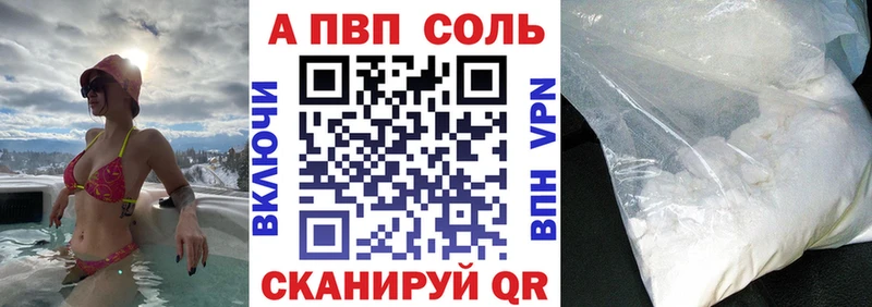 A-PVP кристаллы  Велиж 
