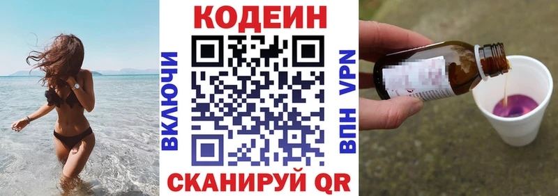Codein Purple Drank  Велиж 