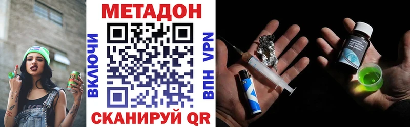 закладки  Велиж  МЕТАДОН кристалл 