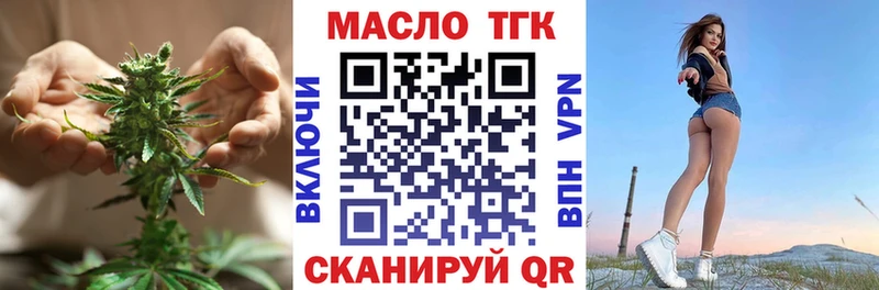 Дистиллят ТГК вейп с тгк Велиж